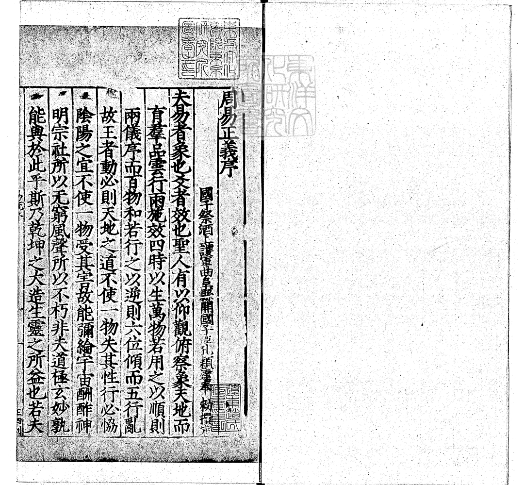 十三经注疏收录原文,十三经注疏大全