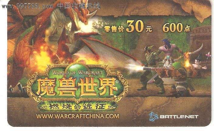 魔兽世界第一次到外域,魔兽世界火到尽头