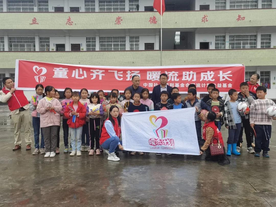 暖流计划公益活动进陕南山区校园,暖流计划公益基金