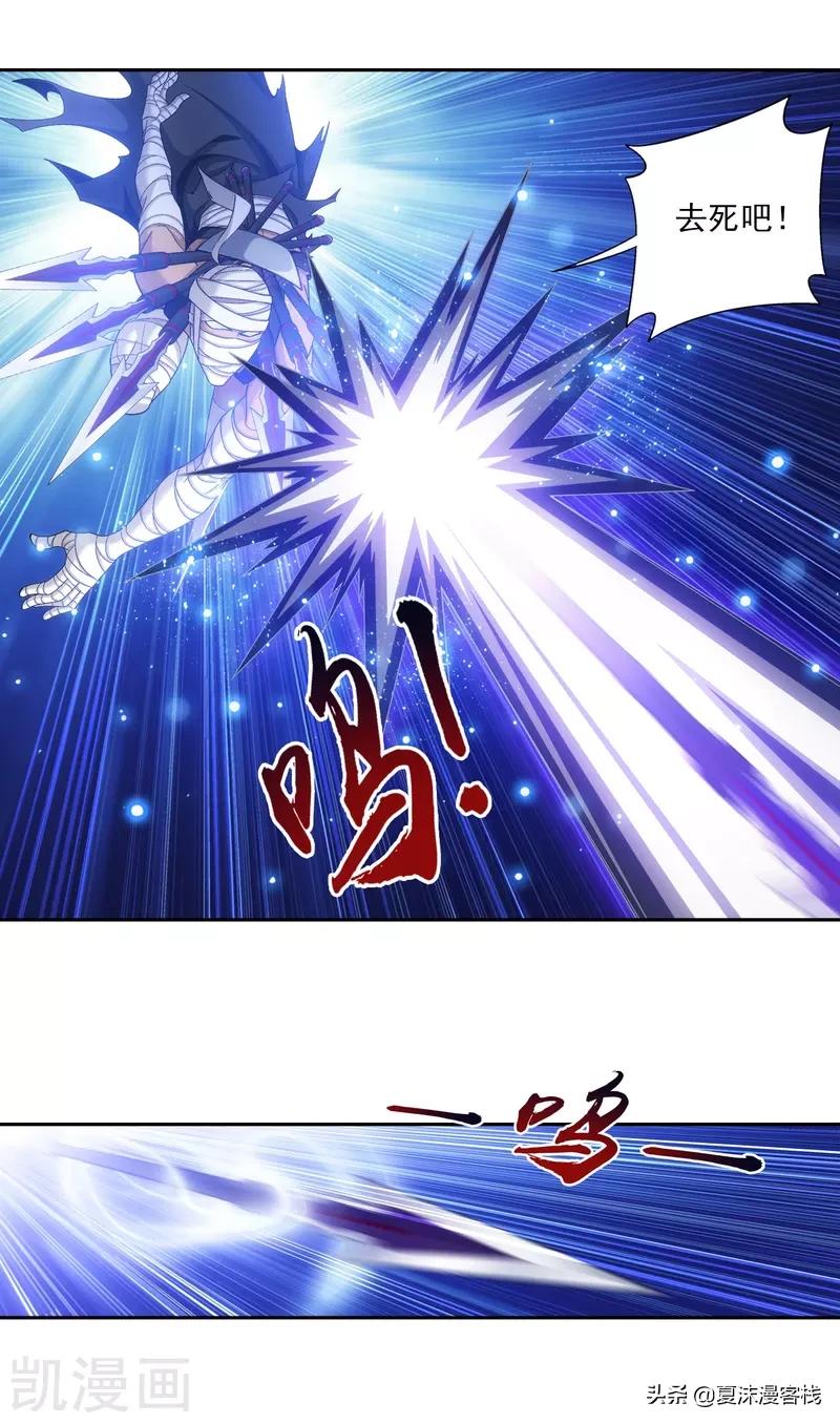 斗破苍穹之大主宰漫画400话,斗破苍穹漫画937章