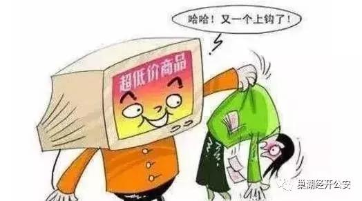 净网2019诈骗团伙视频,净网行动网警防骗小课堂