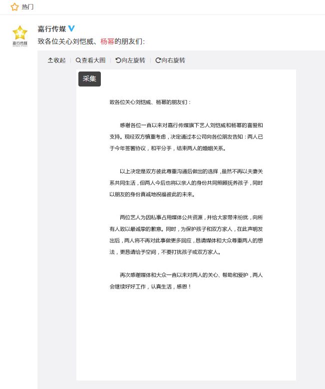 杨幂与刘恺威主演电视剧离婚片段,刘恺威与杨幂离婚的真正原因