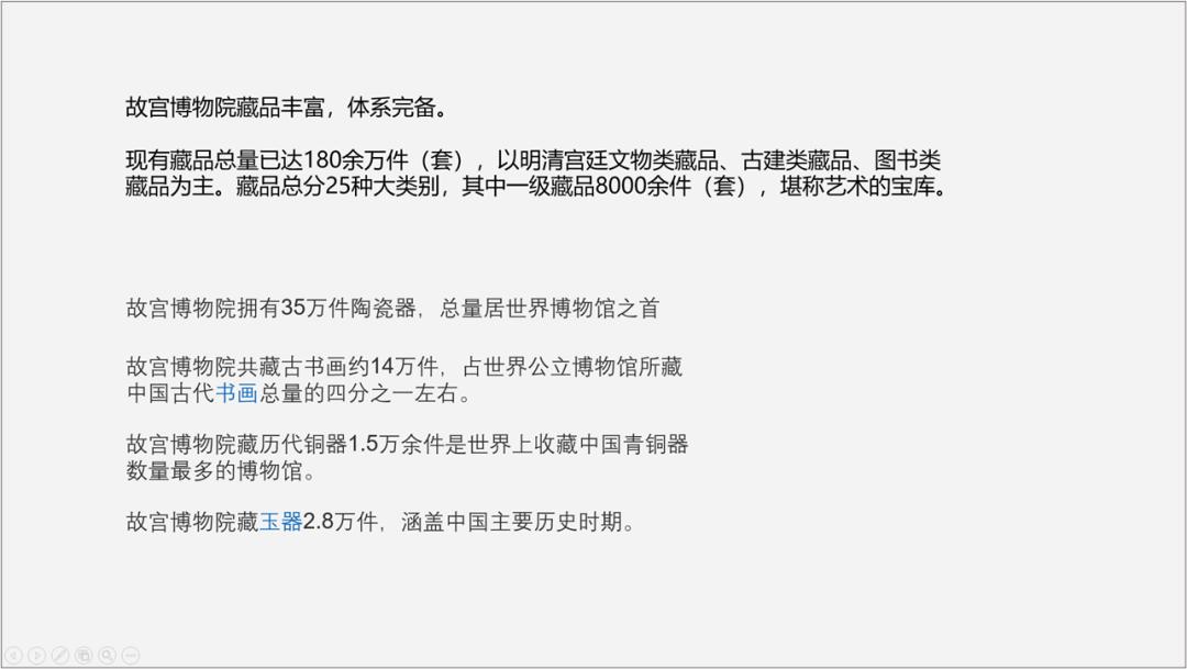 爆改ppt,一键更改每页ppt