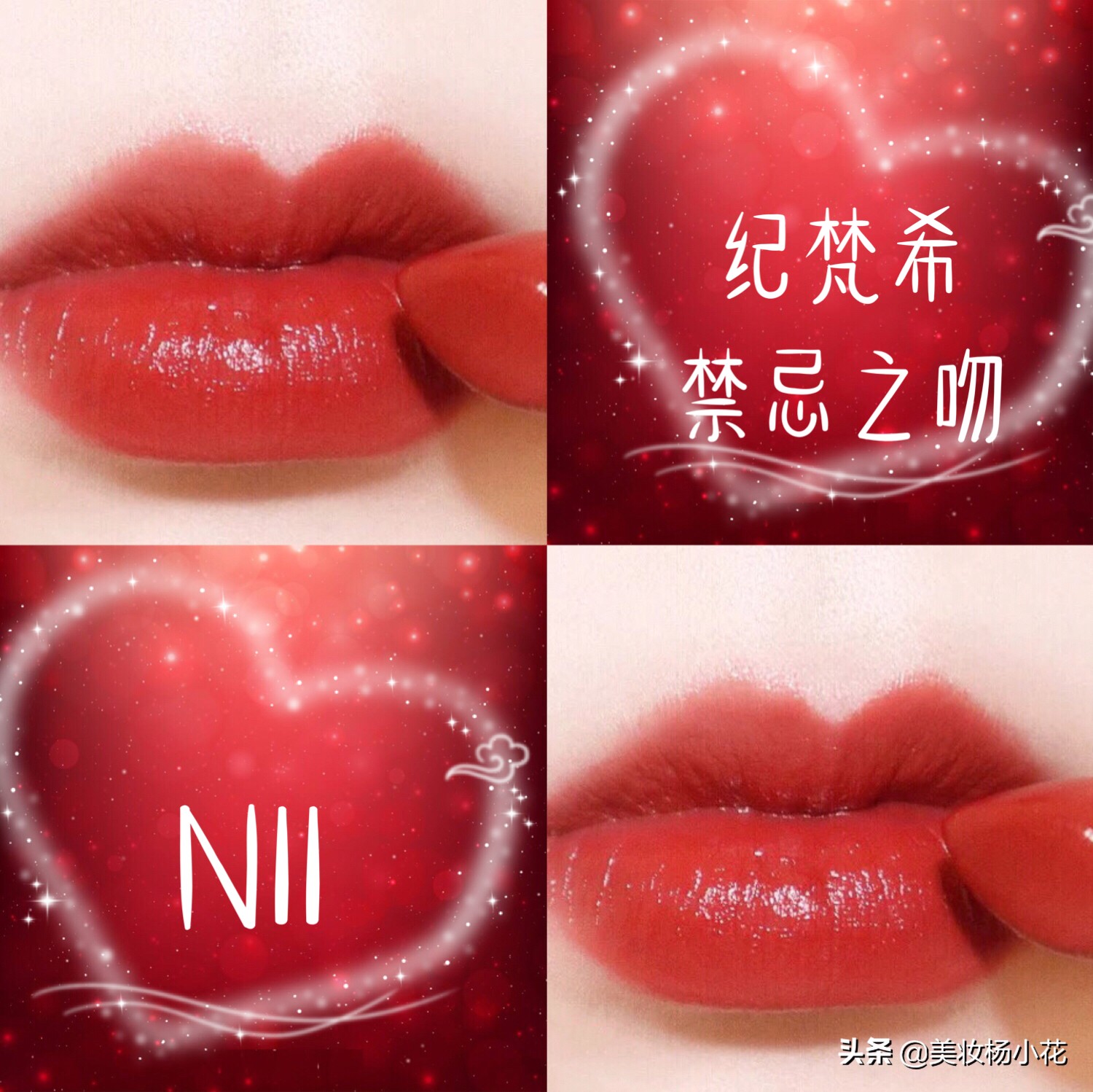 纪梵希口红19号试色,黑皮纪梵希哪个口红色号最火