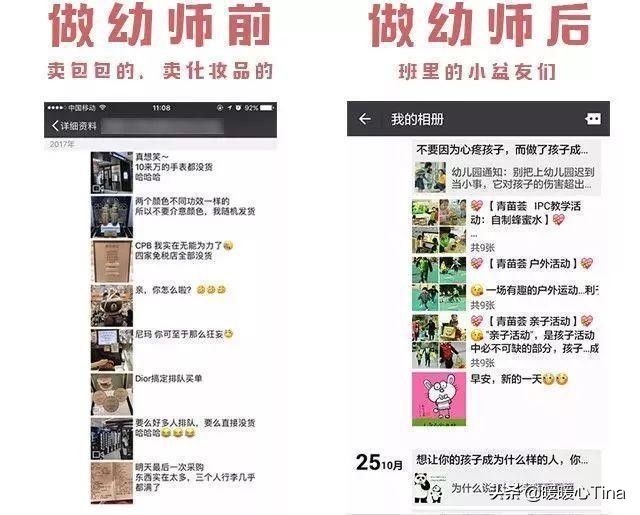 当了幼师后现实与想象的差距,当幼师的女生都长啥样