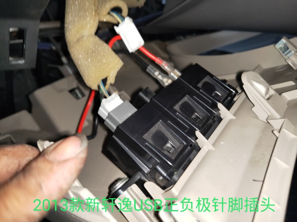 日产新轩逸点烟器保险丝对照表,2013款轩逸保险丝对照表