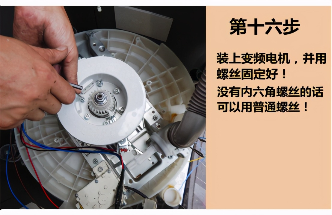 内部资料-海尔变频洗衣机0034000273直驱电机技改方案-FC报警