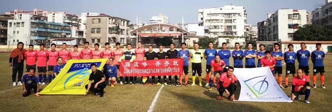 大湾区足球冠军联赛,大湾区足球嘉年华冠军