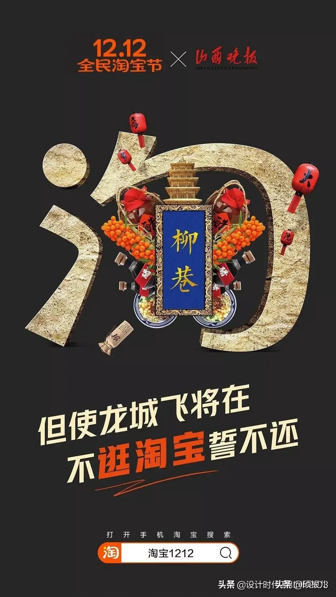 淘宝双十二广告,双十二淘宝首页装修怎么做