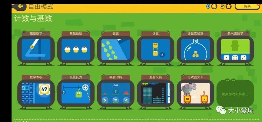 最火的小学数学app免费版,比较好的少儿数学app