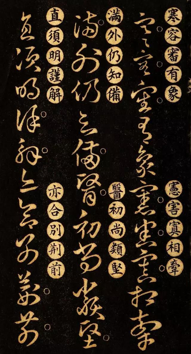 王羲之草诀百韵歌草书,王羲之真迹经典草诀百韵歌