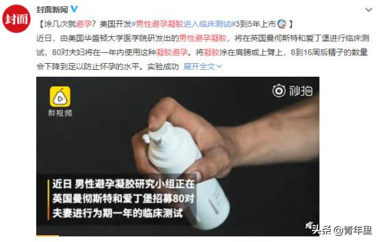 男性避孕针国内有了吗,男性避孕针首例