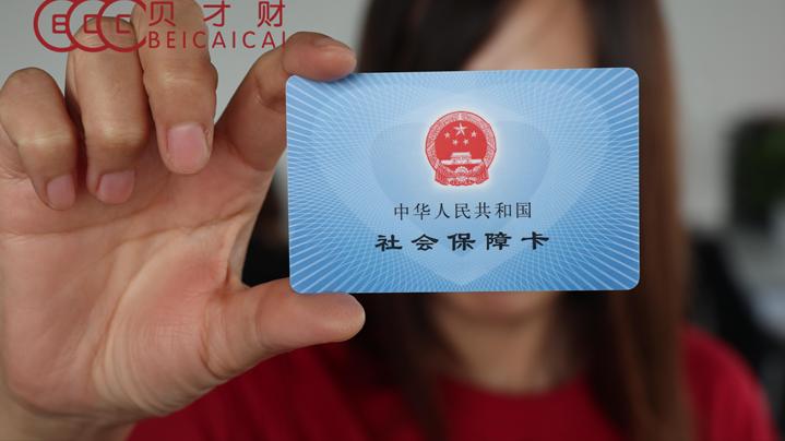7月1日起社保变化北京2020,2022年北京社保五险一金核定时间