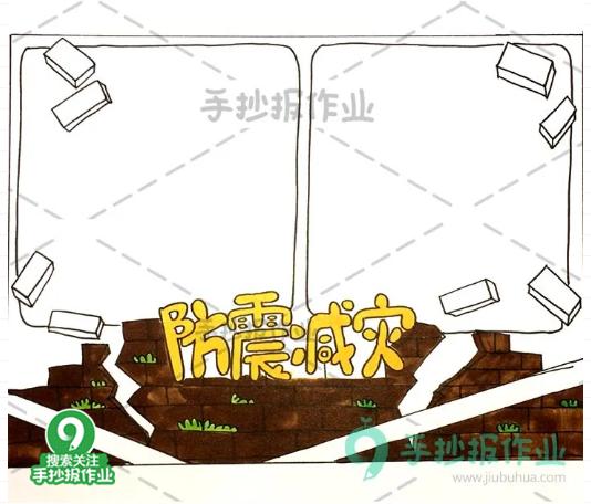 512全国防灾减灾日手抄报,512防灾减灾手抄报简单又好看