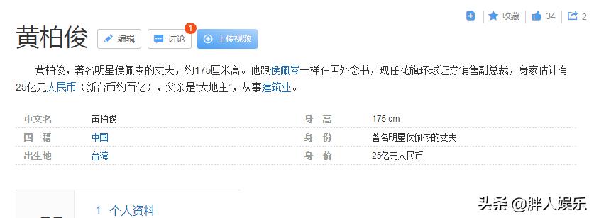 侯佩岑和周杰伦故事,侯佩岑多少岁和周杰伦在一起的