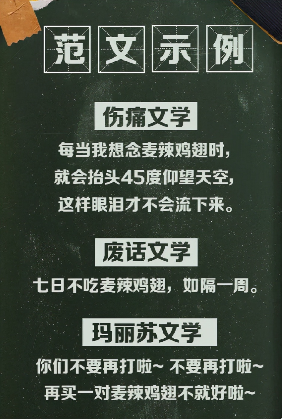 麦当劳39元9根辣翅,肯德基与麦当劳辣翅