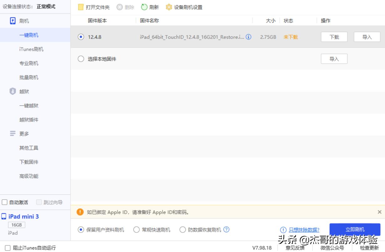 ipad激活锁怎么和iphone连接,ipadiphone协同操作