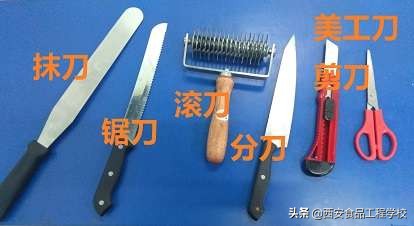 西安食品工程技术学校西点烘焙,西安食品技工学校烘焙课堂记录