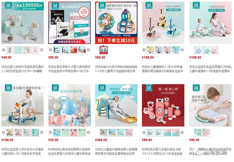 可优比母婴惊喜价,可优比旗舰店直播母婴用品