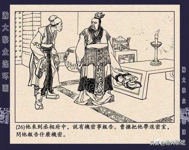 三国演义连环画全集武松打虎,三国演义连环画第十一集白门楼