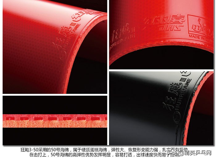 一分钟讲解国产套胶、进口套胶以及混合套胶的区别！