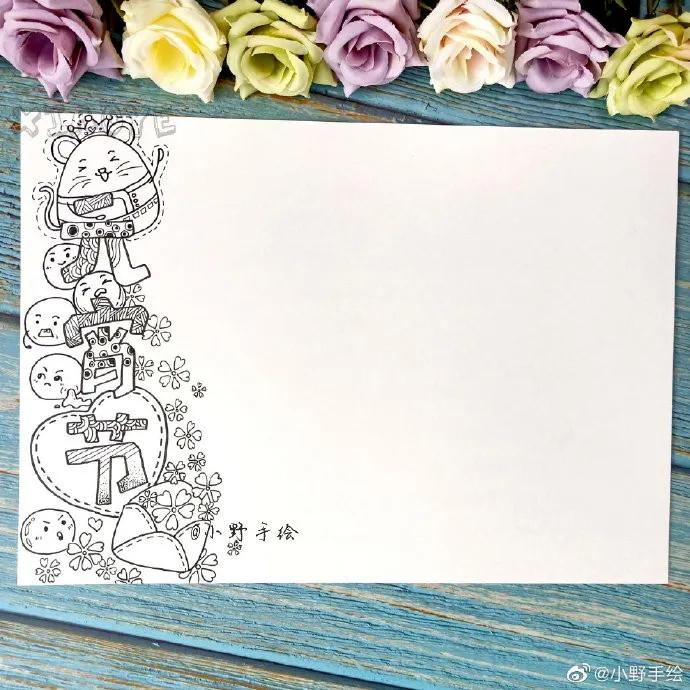 假期手抄报简单又漂亮可爱的图案,又好画又漂亮的手抄报