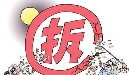 集体土地合法的征迁程序,合法拆迁有哪些手续