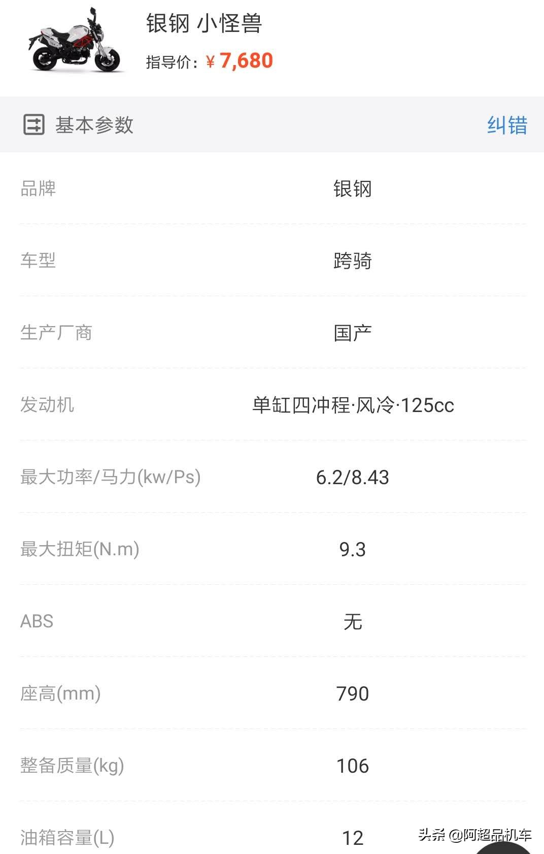 座高低于710的大贸跨骑推荐,新款150跨骑即将上市