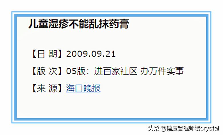 治疗湿疹进口的生物制剂,海淘网红儿童药