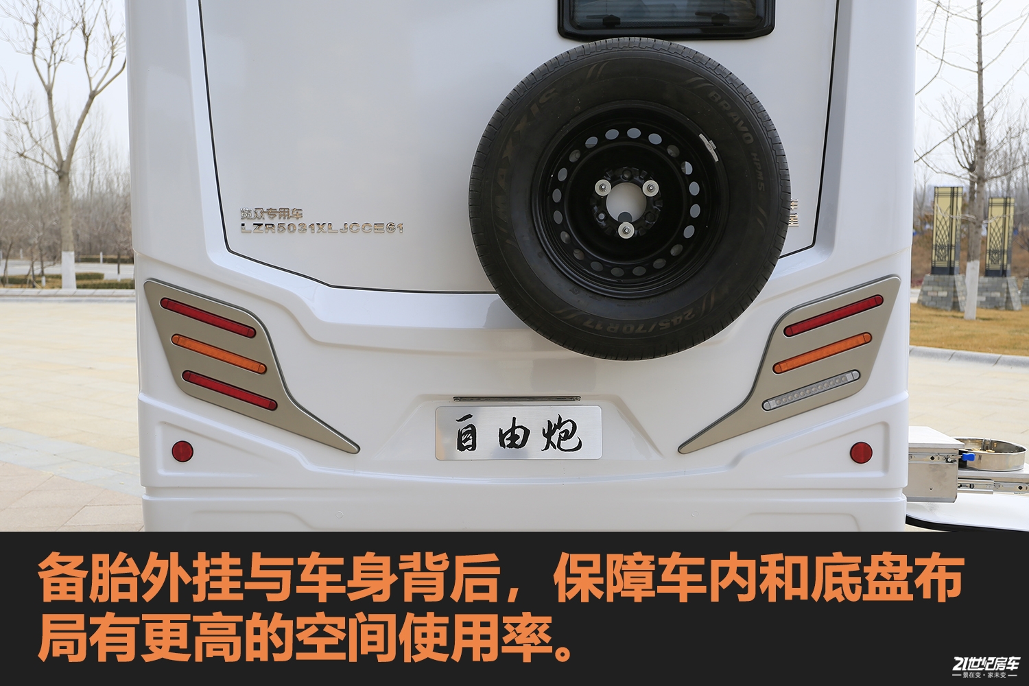 览众自由炮怎么样,览众自由炮2024试驾