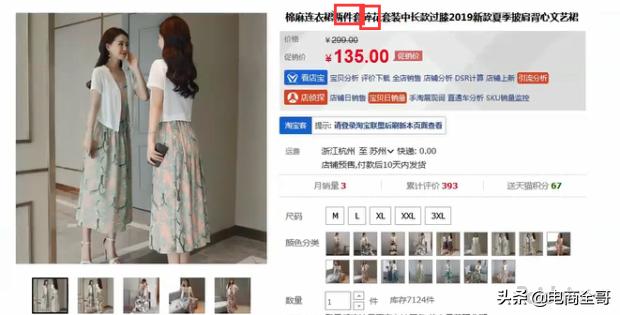 如何依靠直通车引爆自然搜索流量,直通车如何带动自然搜流量