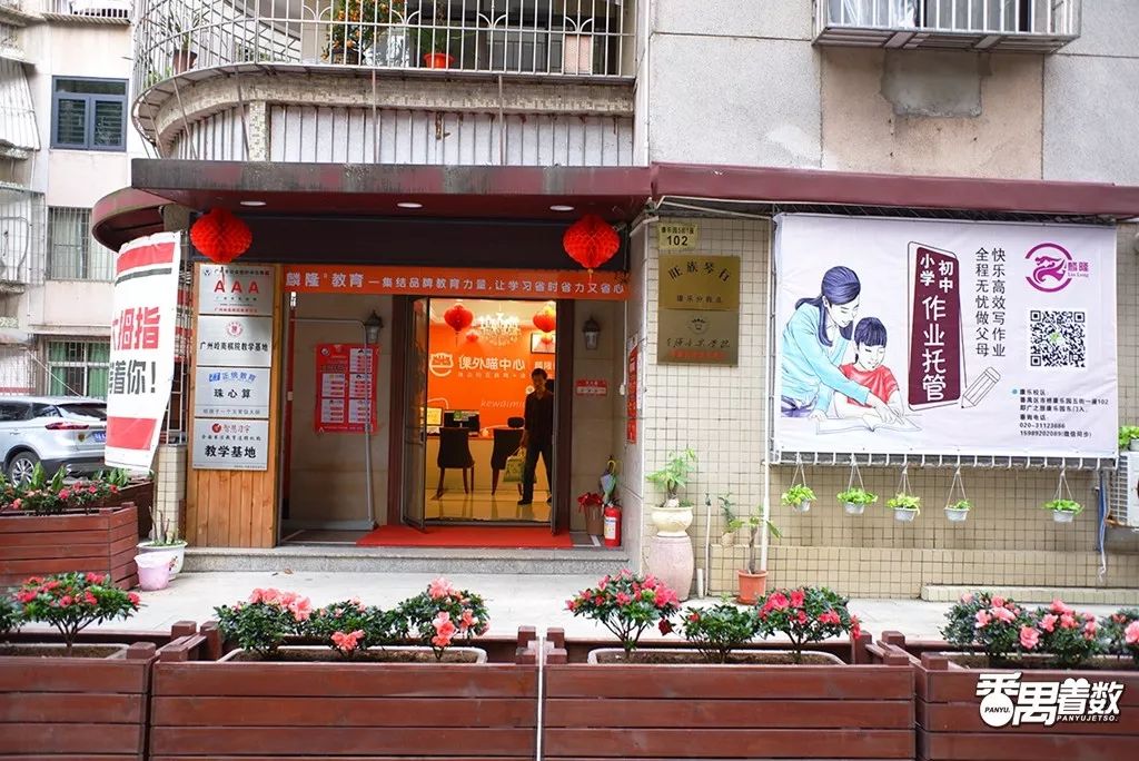 在番禺，住在康乐园的人最幸福！