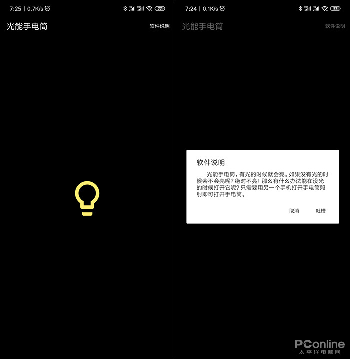 开发逗你玩?盘点能承包你一年笑点的沙雕APP