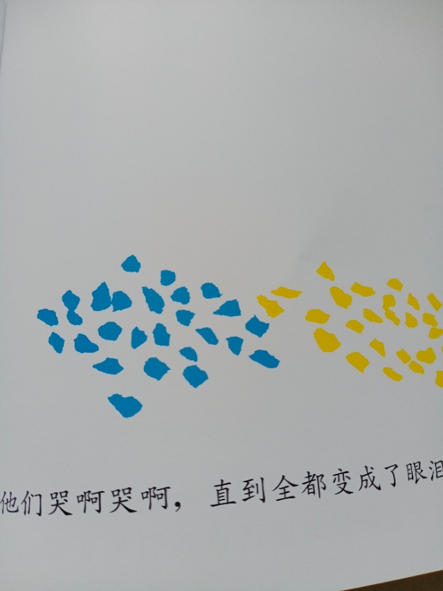 绘本小蓝和小黄完整版,绘本小蓝和小黄延伸