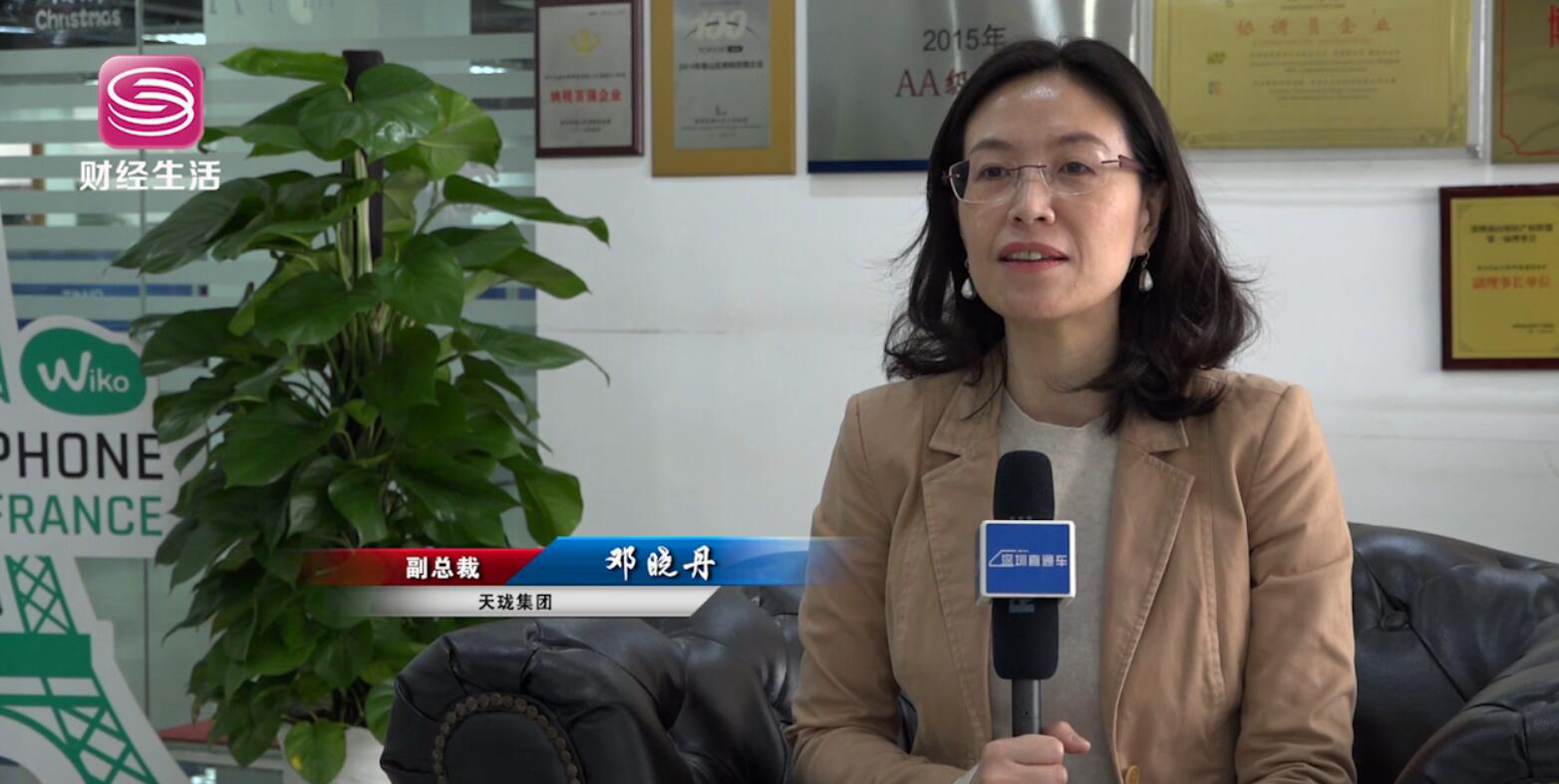 深圳财经频道在线直播,深圳财经频道