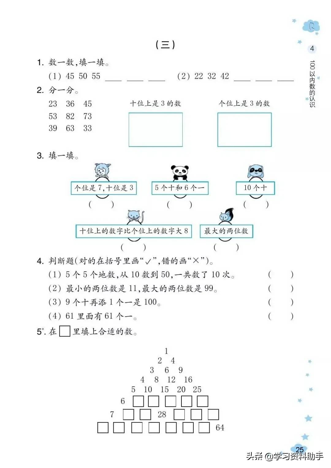 人教版数学课堂作业本26页答案,2022年人教版数学课堂作业本正文