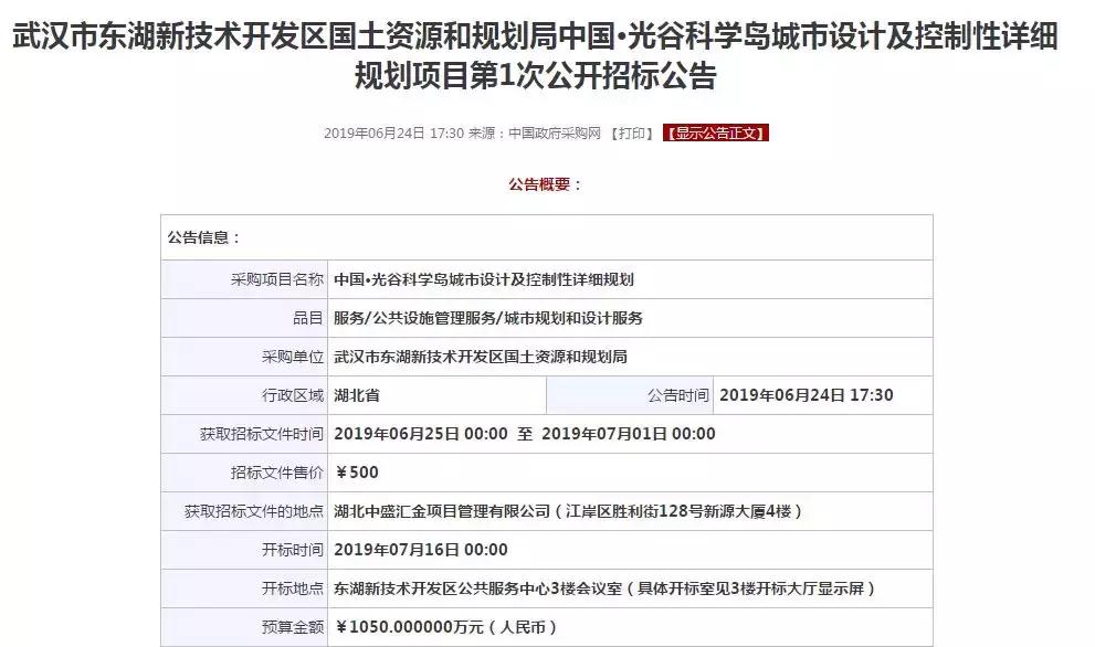 武汉以后会迎来机遇,武汉发展又要迎来新的爆发吗