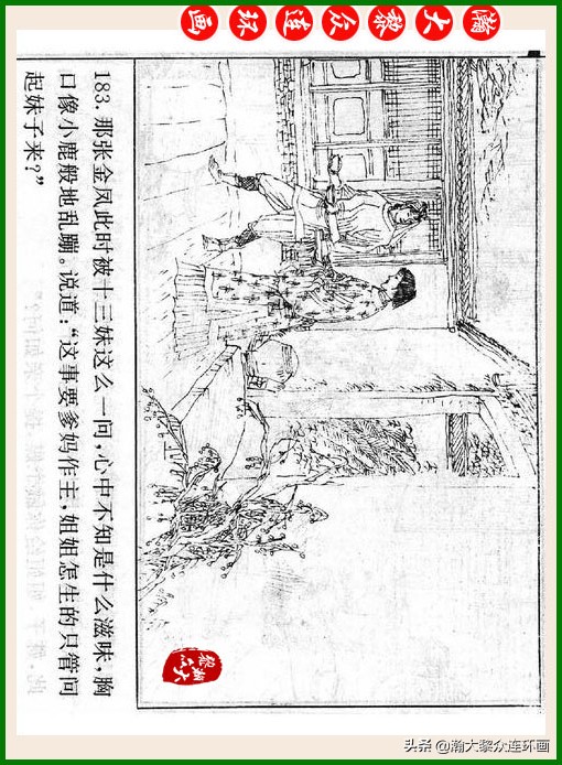 瀚大黎众连环画十美图,瀚大黎众连环画春秋战国