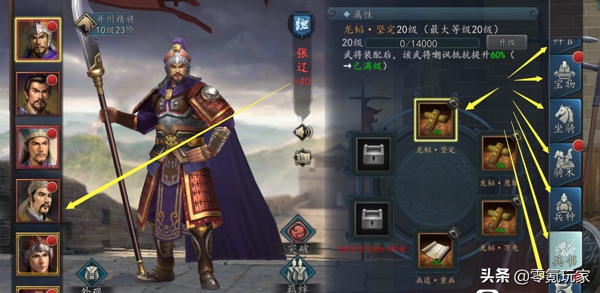 三国志战略版手游发展,2023三国志战略版游戏排行第几名