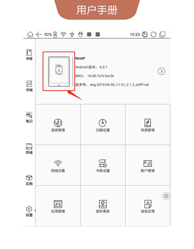 28个常用的BOOX电子书阅读器技巧,有了这份最全攻略不怕玩不转