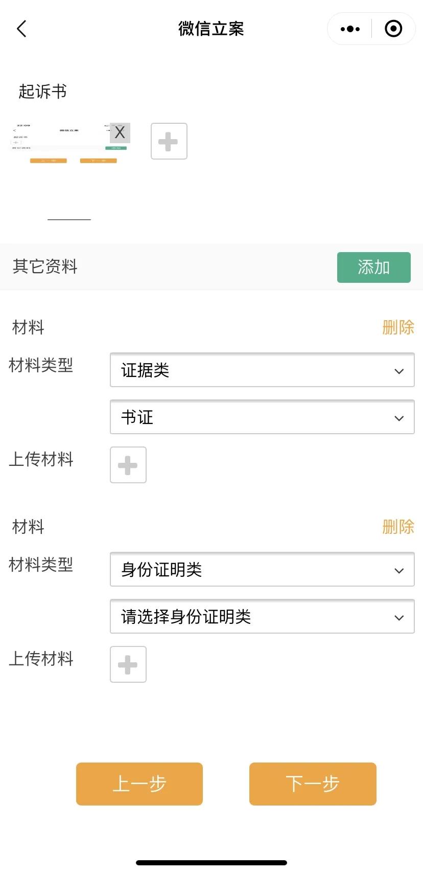 经常居住地立案条件,房屋纠纷网上怎么立案