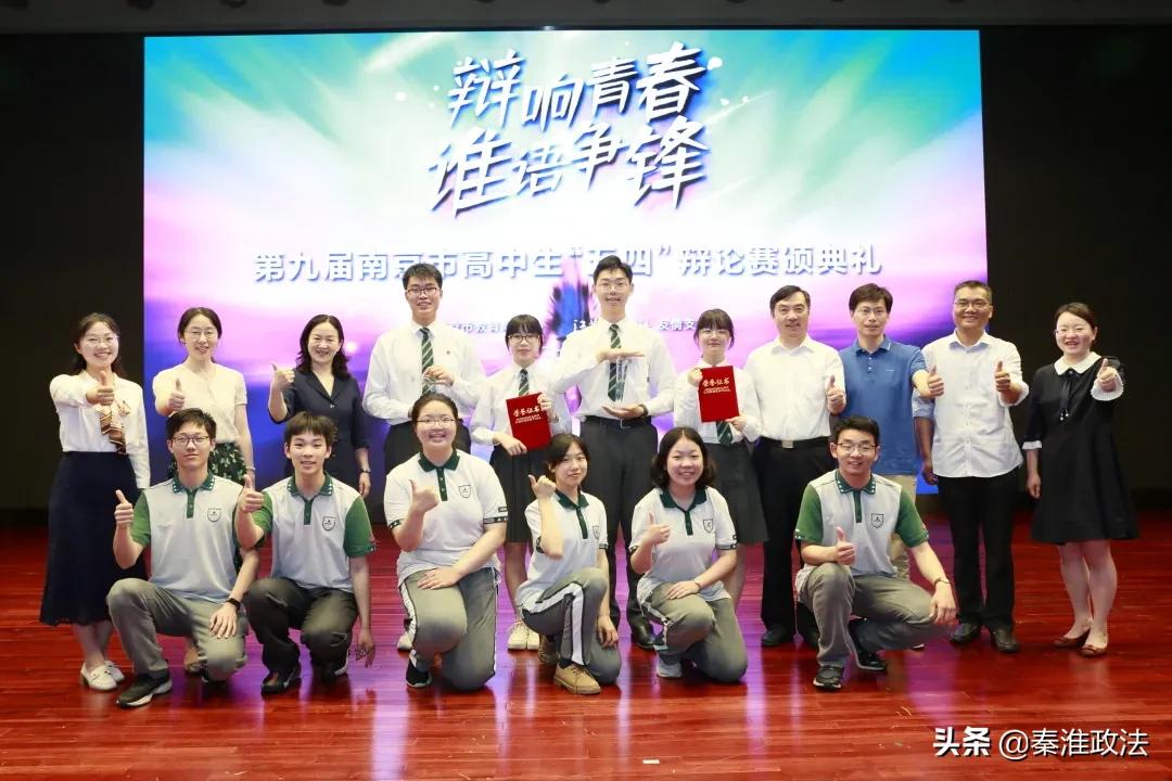 南京站巅峰对决,南师大正德杯辩论赛