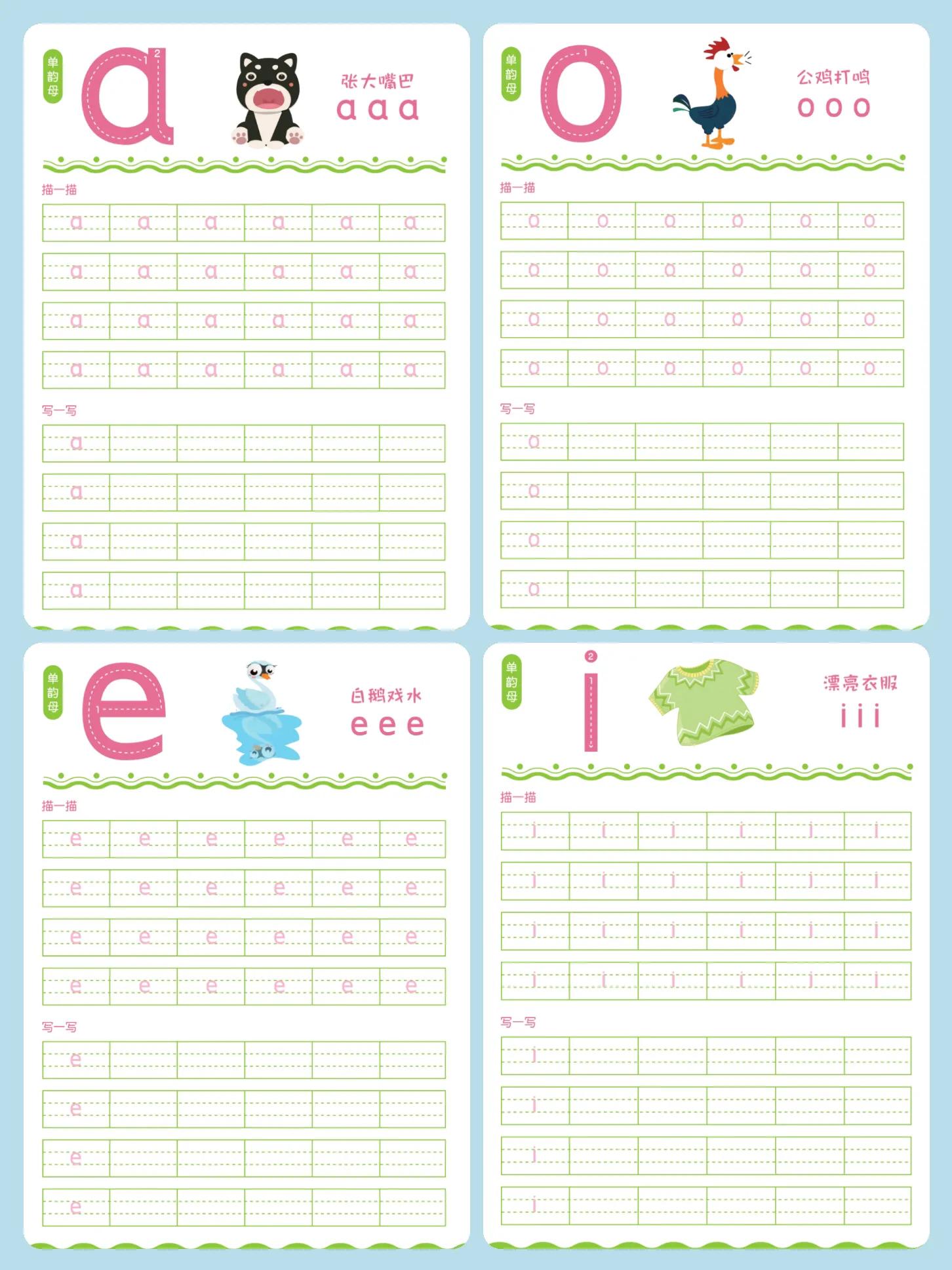 汉字笔顺描红图片大全幼儿园,幼儿拼音描红打印版免费