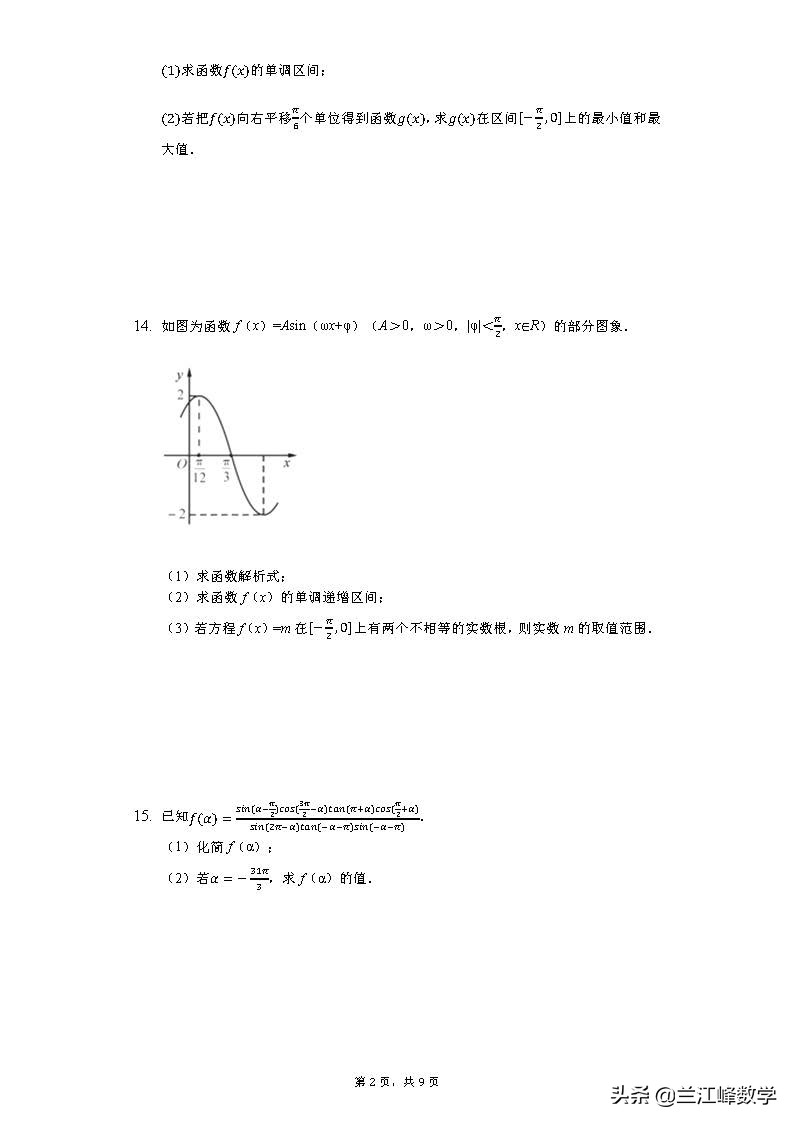 高中数学必修四答案,高中数学必修四全套教学视频