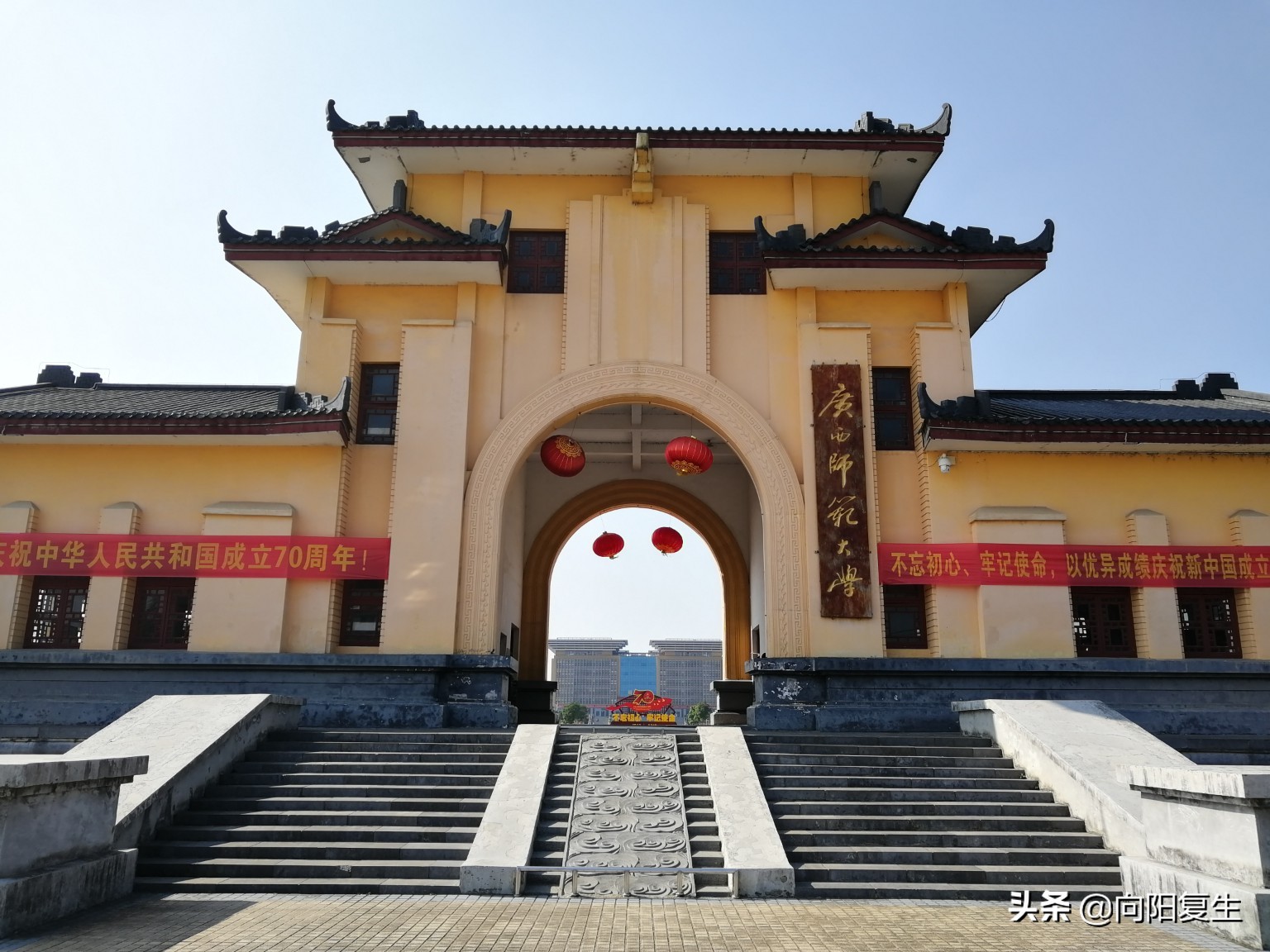 全国重点师范类高校——广西师范大学