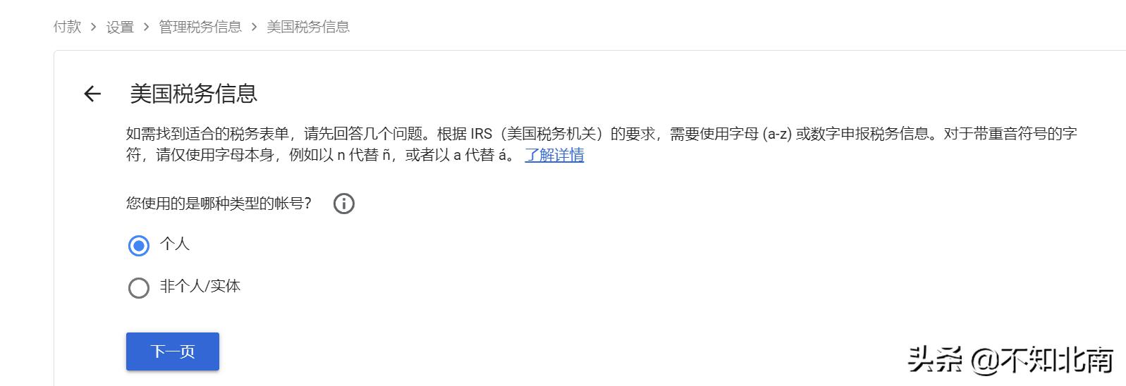 googleadsense濡備綍鎻愪氦绋庡姟淇℃伅,googleadsense绋庡姟淇℃伅