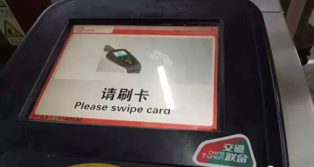 盛京通交通联合卡app,盛京通交通卡