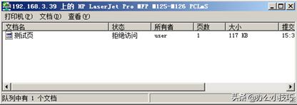 供享打印机无法预览打印,企业版打印机无法共享