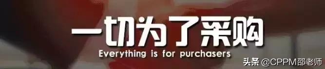 供应商不会告诉你的定价秘密,采购不能学的方法
