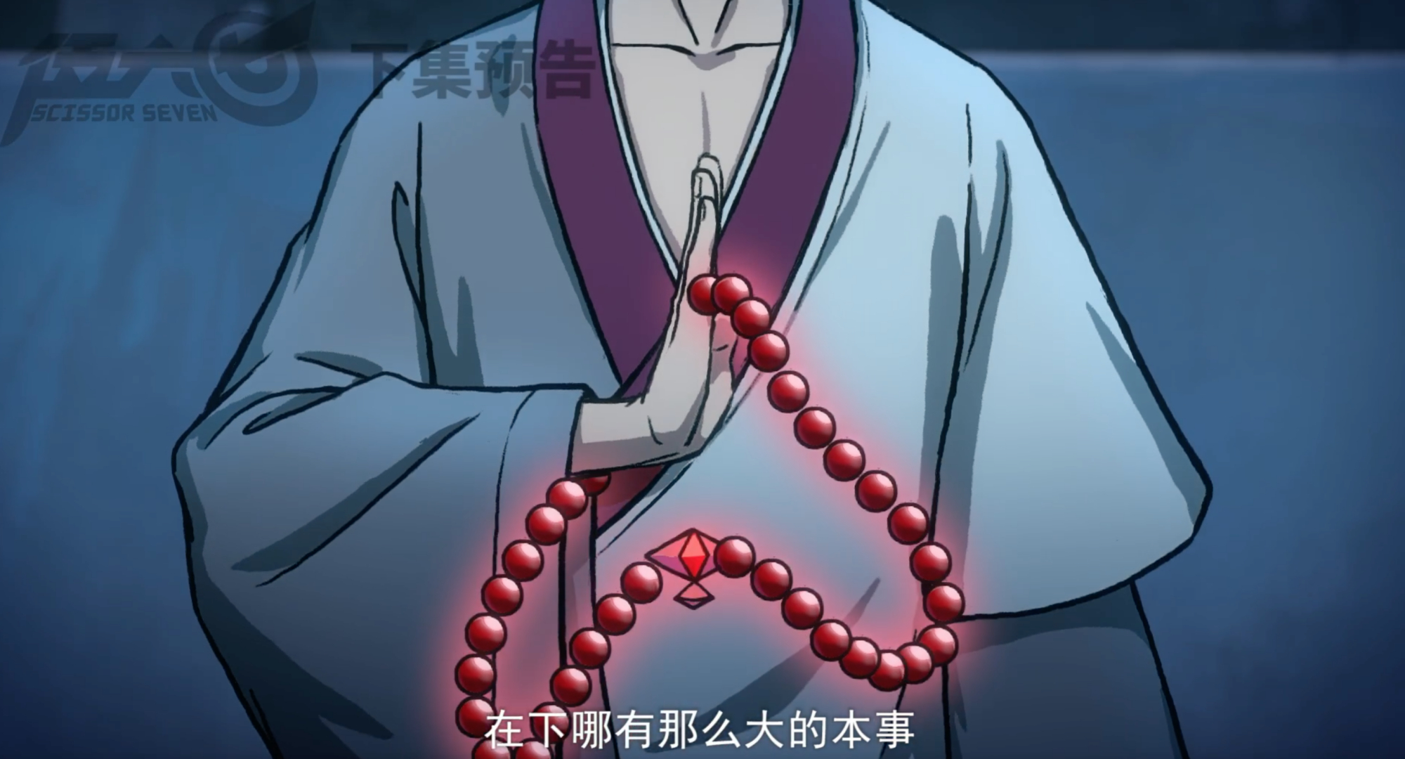 伍六七暗影刺客阿七对战无眼法师,伍六七大结局去玄武国